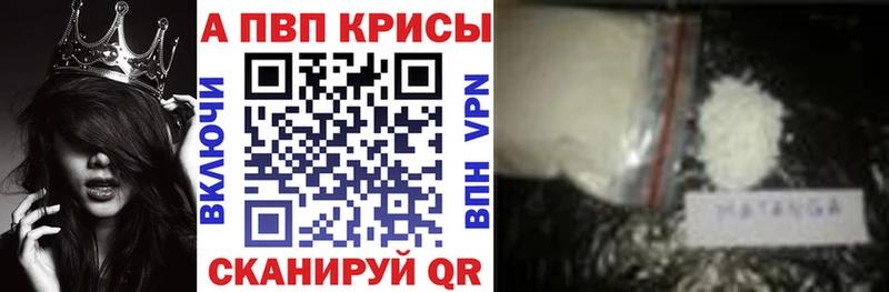 APVP СК  Купить закладки  Лиски 