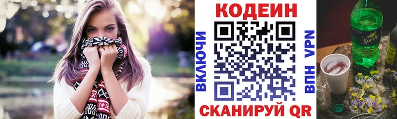 Купить  Лиски  Codein напиток Lean (лин) 